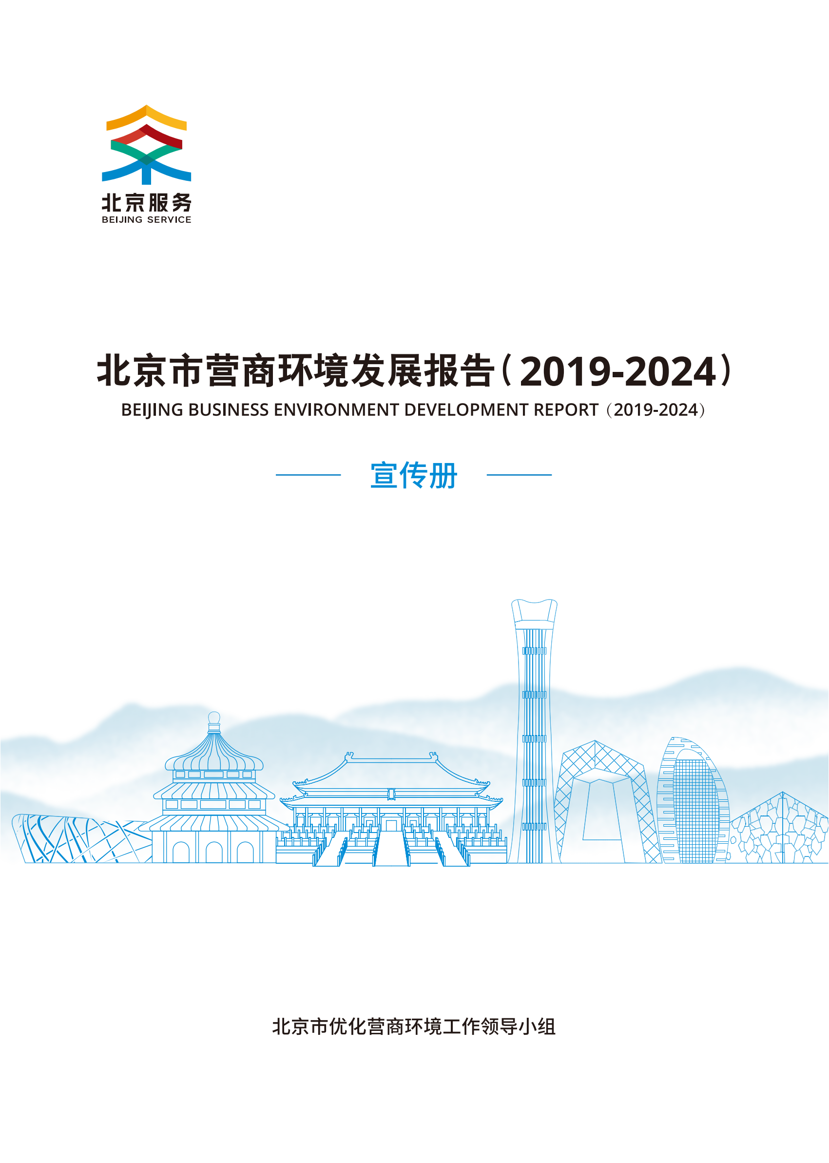 Ӫ̻չ棨2019-2024